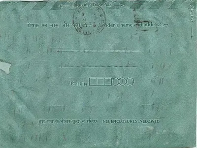 Jullundhur — Carte postale interior indiana — Indipex — Verso