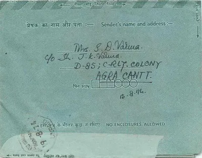 Bombay — Carte postal interior Indipex — editor Indipex, n°75 — Verso