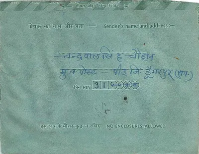 Jaipur — IndiPex — IndiPex 75 — Rewers