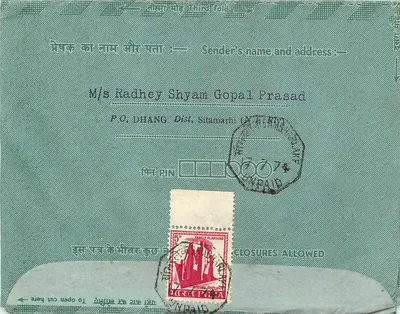 Cartão postal interno indiano — Indipex 75 — destinado a Shree Om Prakash & Company em Shambhara-Kake, via Phulera, Rajasthan — Verso