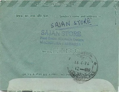 Carta postal interior indiana — editor Indipex, n°75 — Verso