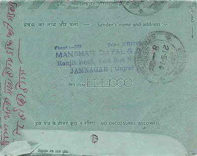 Carta postal interior Índia — Indipex 75 — editor Indipex — Verso