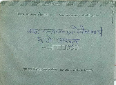 Jaipur - 3 — Carta postal interior indiana — editor Indipex — Verso