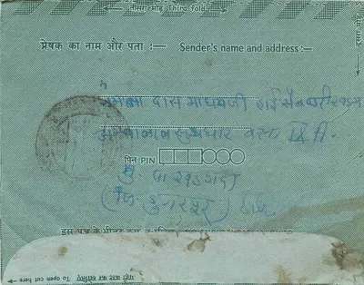 Carta postal interior indiana — Indipex 73 — selos 5 p. e 15 p. — texto em hindi e inglês — Verso