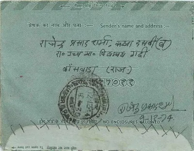 Carta postal interior da Índia — IndipeX 75 — editor IndipeX — Verso