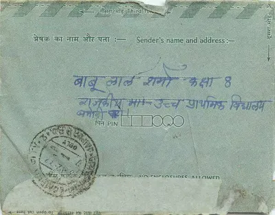 Carta postal interna Indipex — Índia — 15 p. — Sujeito: envio para Jaipur — Verso