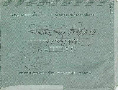 Carta postal interior indiana — editor IndiPex, n°75 — Verso