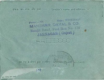 Wewnętrzna indyjska kartka pocztowa — P.O. Sambhar Lake (Rajasthan) — wydawca Indipex — Rewers