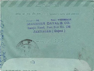 Binnenkant postkaart uit India — Indipex 75 — ontvanger bij Sambhar Lake, Rajasthan — Achterkant