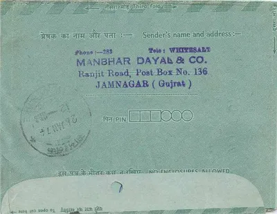 Carta postal interior indiana — Indipex 75 mupes — destinada a Manbhar Dayal em Rajkot — Verso