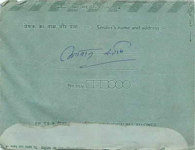 Mandawar M. Road — wewnętrzna karta pocztowa indyjska — Indipex 73 — Rewers