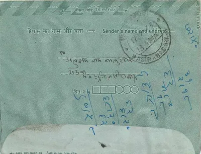 अंतर्देशीय भारतीय पोस्टकार्ड — इंडिपेक्स 73 — 15 पैसा के टिम्बर — गंतव्य डेहरी (राजस्थान) — पीछे