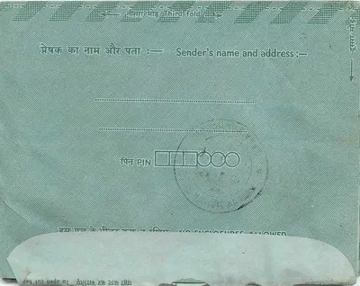 Wewnętrzna kartka pocztowa indyjska — Indipex 73 — przeznaczona dla Malwa Road, Jaipur — Rewers