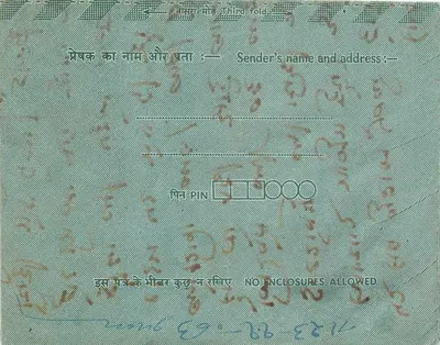 अंतर्देशीय भारतीय पोस्टकार्ड — इंडिपेक्स, 1973 — 5 पैसे के टिम्बर — गंतव्य अलवर (राजस्थान) — पीछे