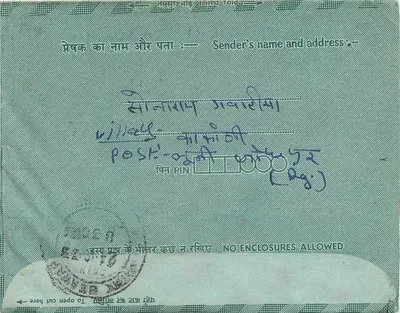 अंतर्देशीय भारतीय पोस्टकार्ड - इंडिपेक्स 73 - 15 पैसा के टिम्बर - गंतव्य बहमो (राजस्थान) — पीछे