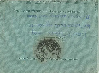 Binnenlandse ansichtkaart uit India — Indipex — uitgever Indipex, serie nr. 75 — Achterkant