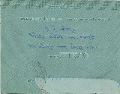 अंतर्देशीय पोस्टकार्ड — प्रकाशक Indipex — टिमबर 5 अन्ना और 15 अन्ना — पीछे