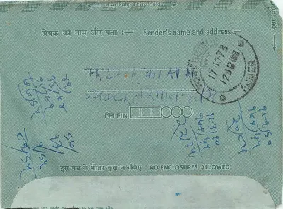 Binnenlandse antieke ansichtkaart uit India — Indipex 75 paise — zegel van 5 annas — Achterkant