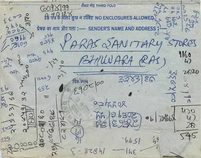 Balotara (Ray) — carta postal interior indiana — editor: India Post, n° de série 332-1444-7 — Verso