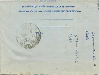 अंतर्देशीय पोस्टकार्ड — 25 अन्ना — एडिटर अदृश्य — पीछे