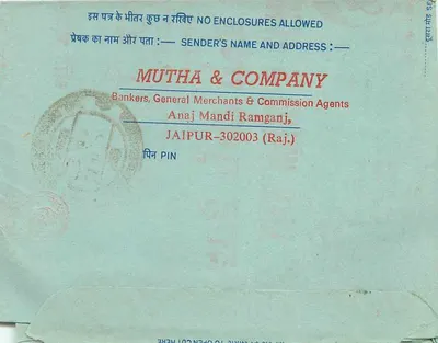 Carta postal interna indiana — Anaj Mandi Ramganj — selo de 20 annas — Verso