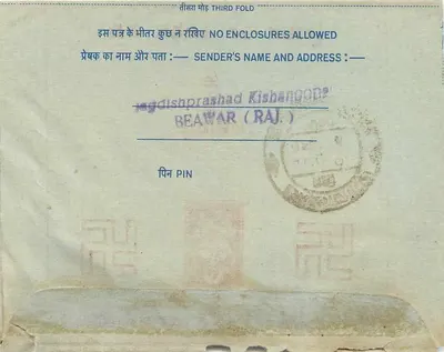 Cartão postal interno indiano — Beawar (Raj) — editor não visível — Verso