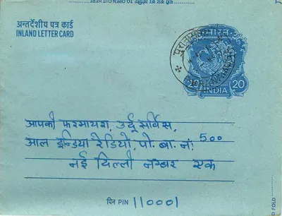 Carta postal interna indiana — texto em devanagari — selo 20 annas — obliteração 'INDIA' — destinatário em Pune