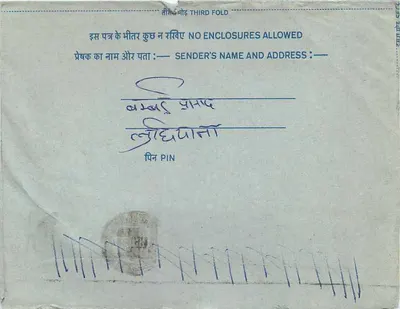Carta postal interior indiana — 1976 — editor: India Post — Verso