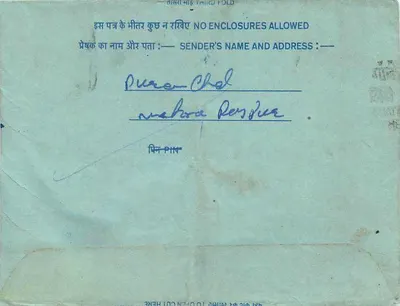 अंतर्राष्ट्रीय रेडियो के आंतरिक पोस्टकार्ड — दिल्ली — एडिटर: भारतीय डाक, श्रृंखला संख्या अदृश्य — पीछे