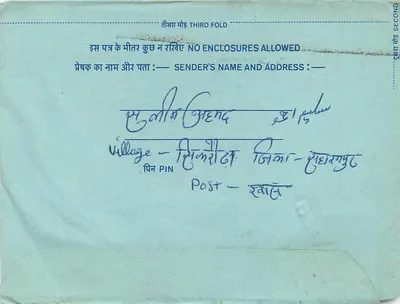 Binnenlandse ansichtkaart uit India — zegel van 20 annas — schrift in devanagari — Achterkant
