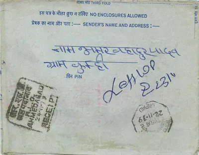 अंतर्देशीय पोस्टकार्ड — 20 अन्ना के मुद्राक्षेप, अहमदाबाद के पोस्टमार्क, चित्तौड़गढ़ के प्राप्तकर्ता — पीछे