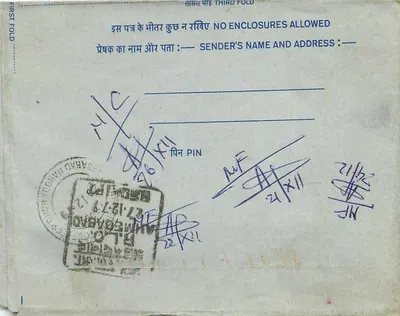 Binnenlandse ansichtkaart uit India — Anmedarad Naroda — zegel van 20 annas — Achterkant