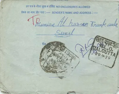 अंतरराष्ट्रीय पोस्टकार्ड — भारत — संपादक अदृश्य, श्रृंखला संख्या अपठ्य — पीछे