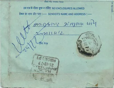 Carta postal interna indiana — Bombaim, 1979 — editor: India Post, número de série não visível — Verso