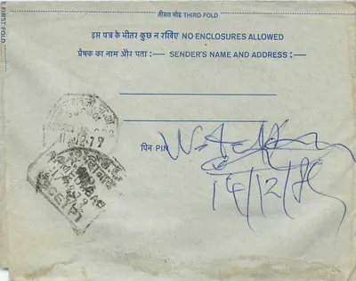 Indian inland postcard — 20 annas stamp, cancellation 14/12/78 — Back