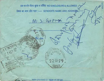 अंतर्देशी पोस्टकार्ड — वडोदरा (गुजरात) — प्रकाशक अदृश्य — पीछे