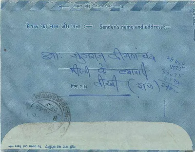Antieke ansichtkaart uit India — tekst in devanagari — zegel van 20 p. — oproep 'BOLANGIR' — Achterkant