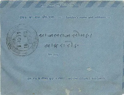 Binnenkant postzegelkaart uit India — tekst in devanagari en Engels — uitgever: India Post — Achterkant
