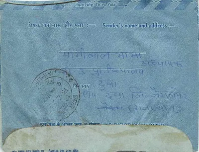 Jaipur — carta postal interior indiana — editor: India Post, número de série não visível — Verso