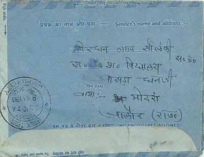 Carta postal interior indiana — 20 p. — editor não visível — Verso