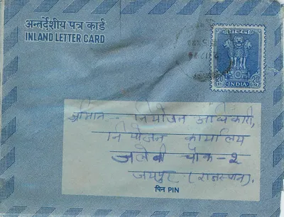 Carte postale interior indiana — texto em hindi e inglês — selo de 20 p. — editor: India Post