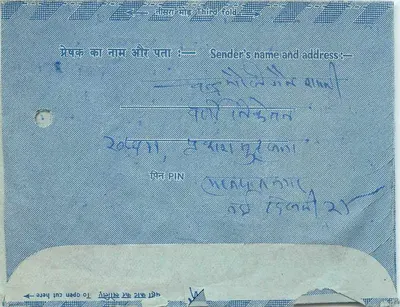 Carta postal interna indiana — editor não visível — carimbo 20 annas — Verso