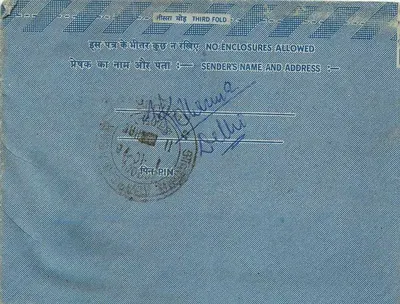 Jaipur — cartão postal interno indiano — editor: India Post, número de série não visível — Verso