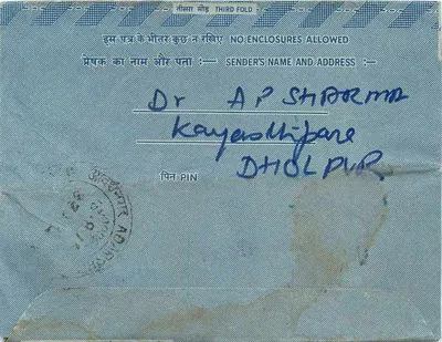 Binnenlandse ansichtkaart uit India — Jaipur — uitgever: India Post, serie-nummer niet zichtbaar — Achterkant