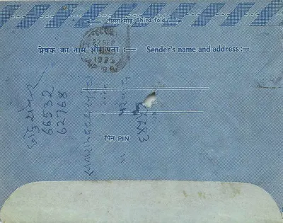 Jaipur — wewnętrzna karta pocztowa indyjska — wydawca: India Post, numer serii nieczytelny — Rewers