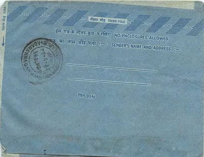Carta postal interior indiana — selo de 20 p. — destinatário em Taneja Block, Adarsh Nagar, Jaipur — Verso