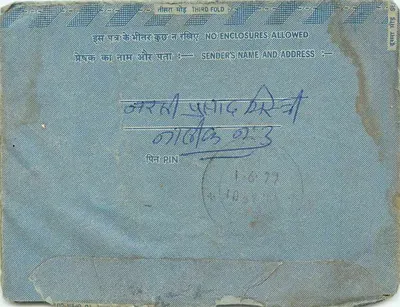Carta postal interna indiana — texto manuscrito em bengali — selo 20 annas — datação 1-6-77 — Verso