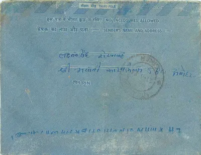 Carta postal interna indiana — texto em hindi e inglês — carimbo de 20 annas — Verso