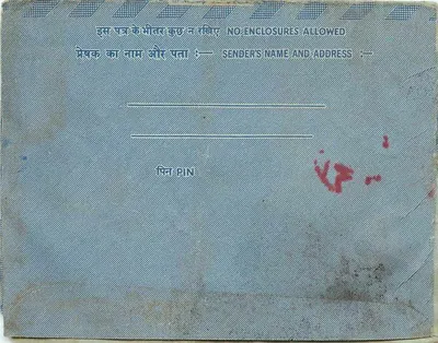 Wewnętrzna karta pocztowa indyjska — znaczek 20 annas — wydawca India Post — Rewers