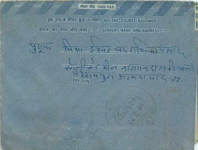 Indiase interne ansichtkaart — zegel van 20 annas — ontvanger in Pune — Achterkant